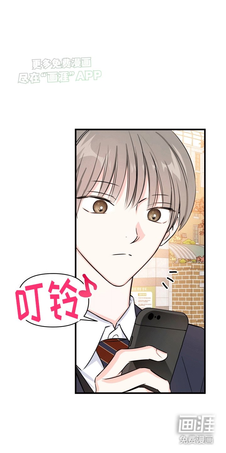 第2章：刺头学生