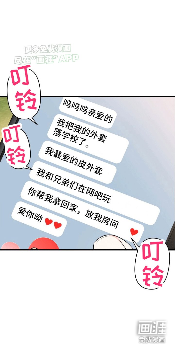 第2章：刺头学生