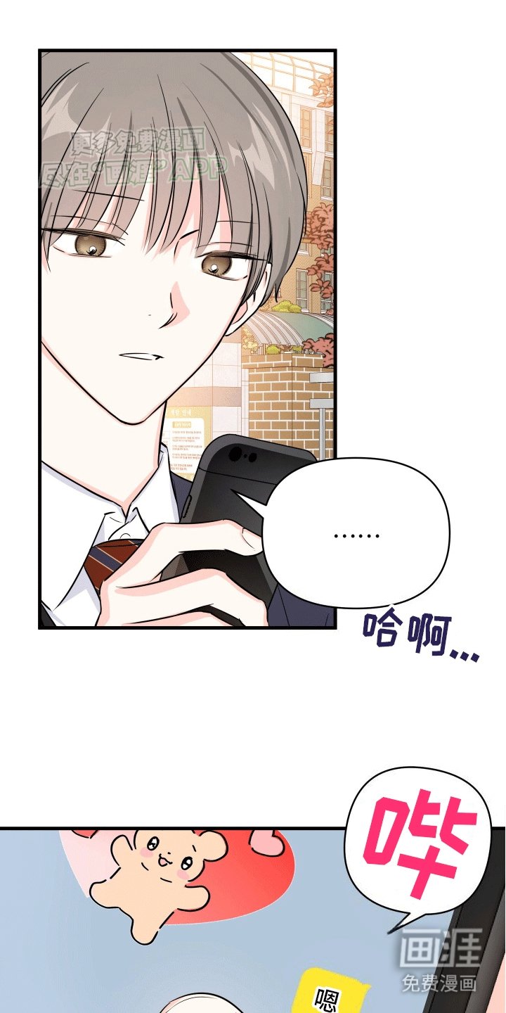 第2章：刺头学生