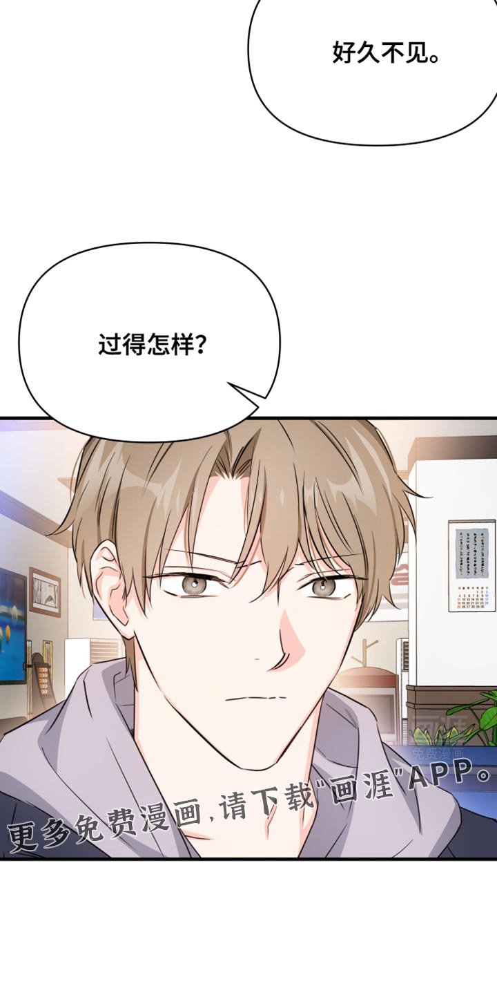 第20章：好久不见