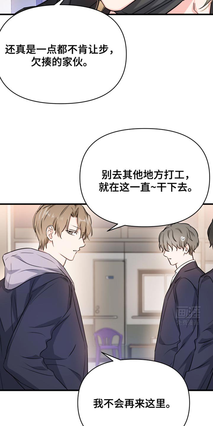 第21章：不想学习