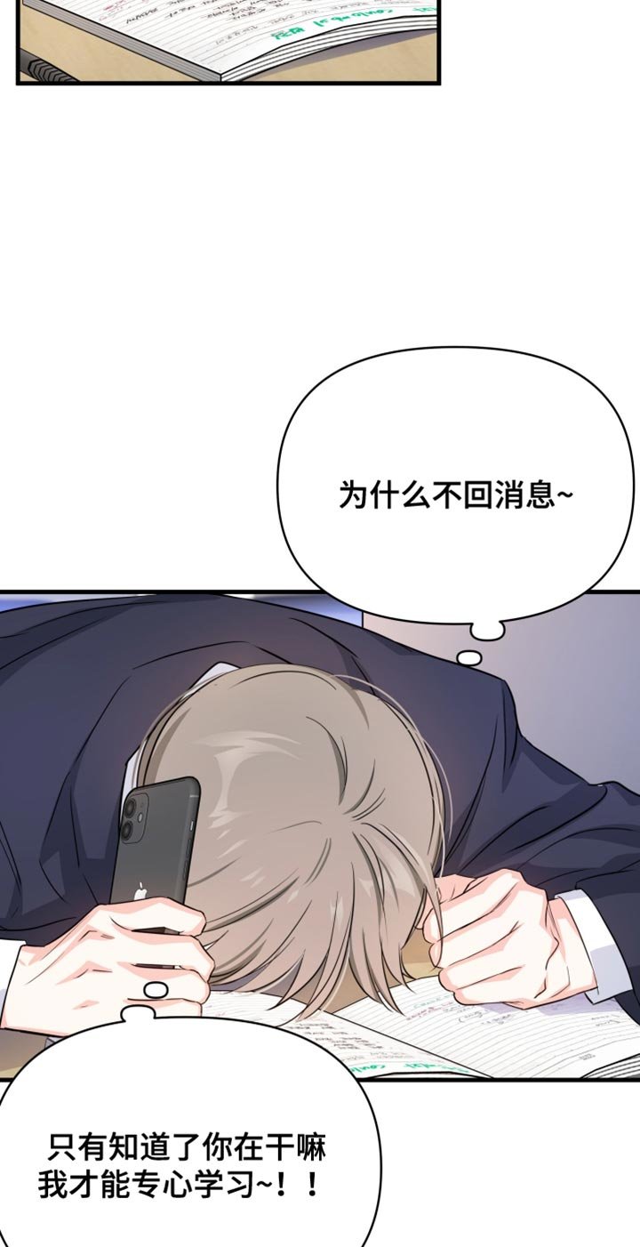 第21章：不想学习