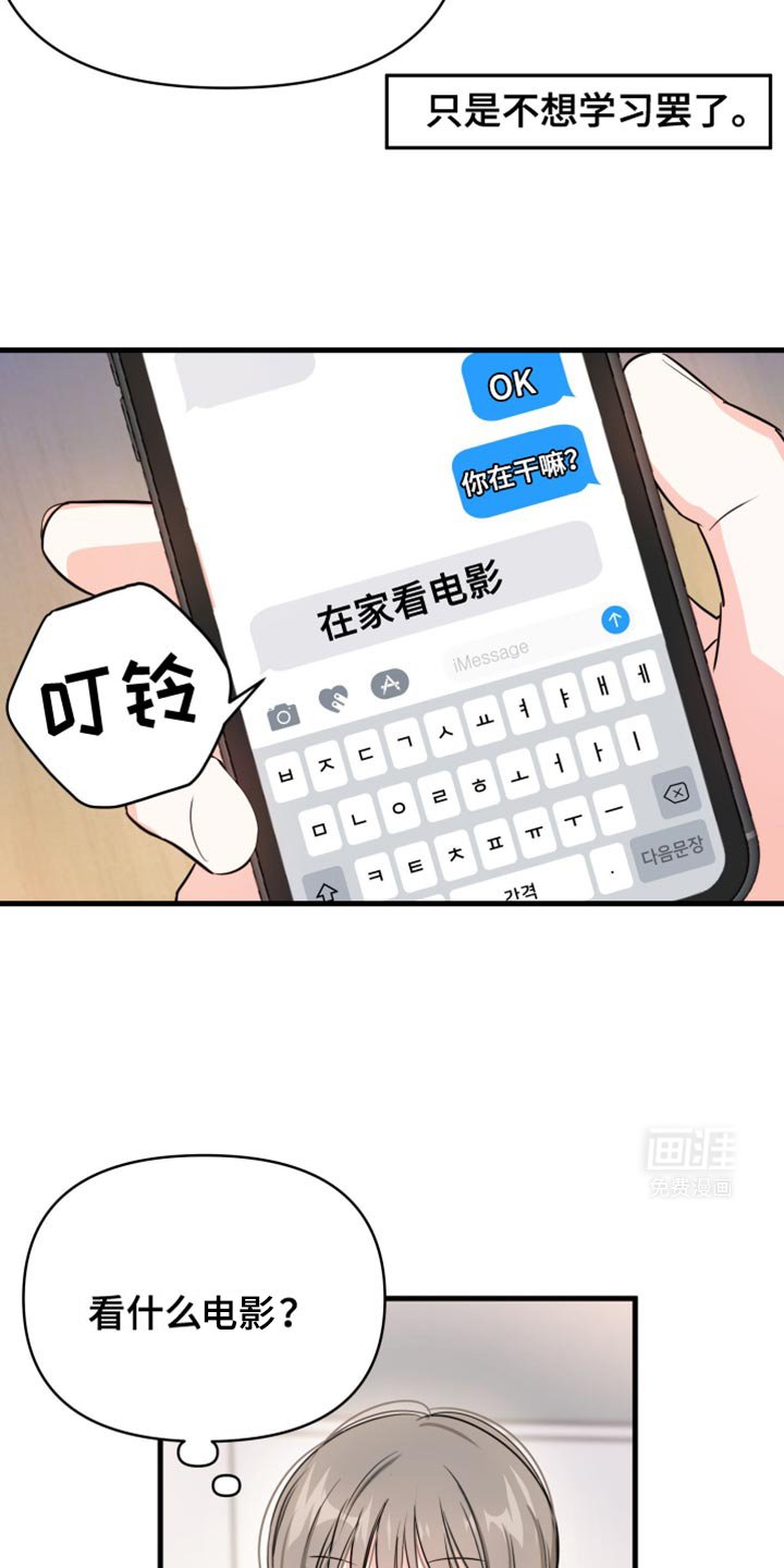 第21章：不想学习