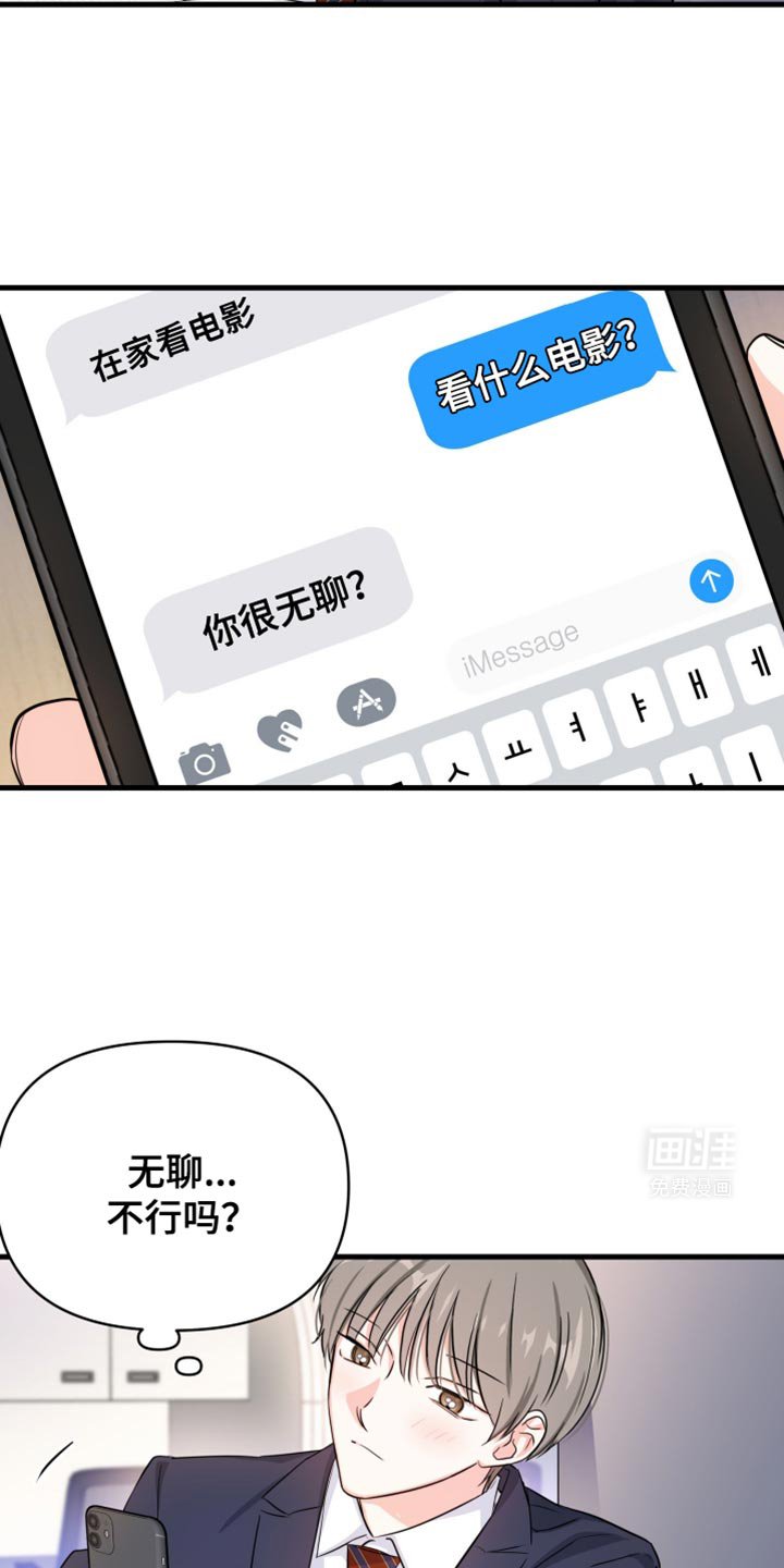 第21章：不想学习