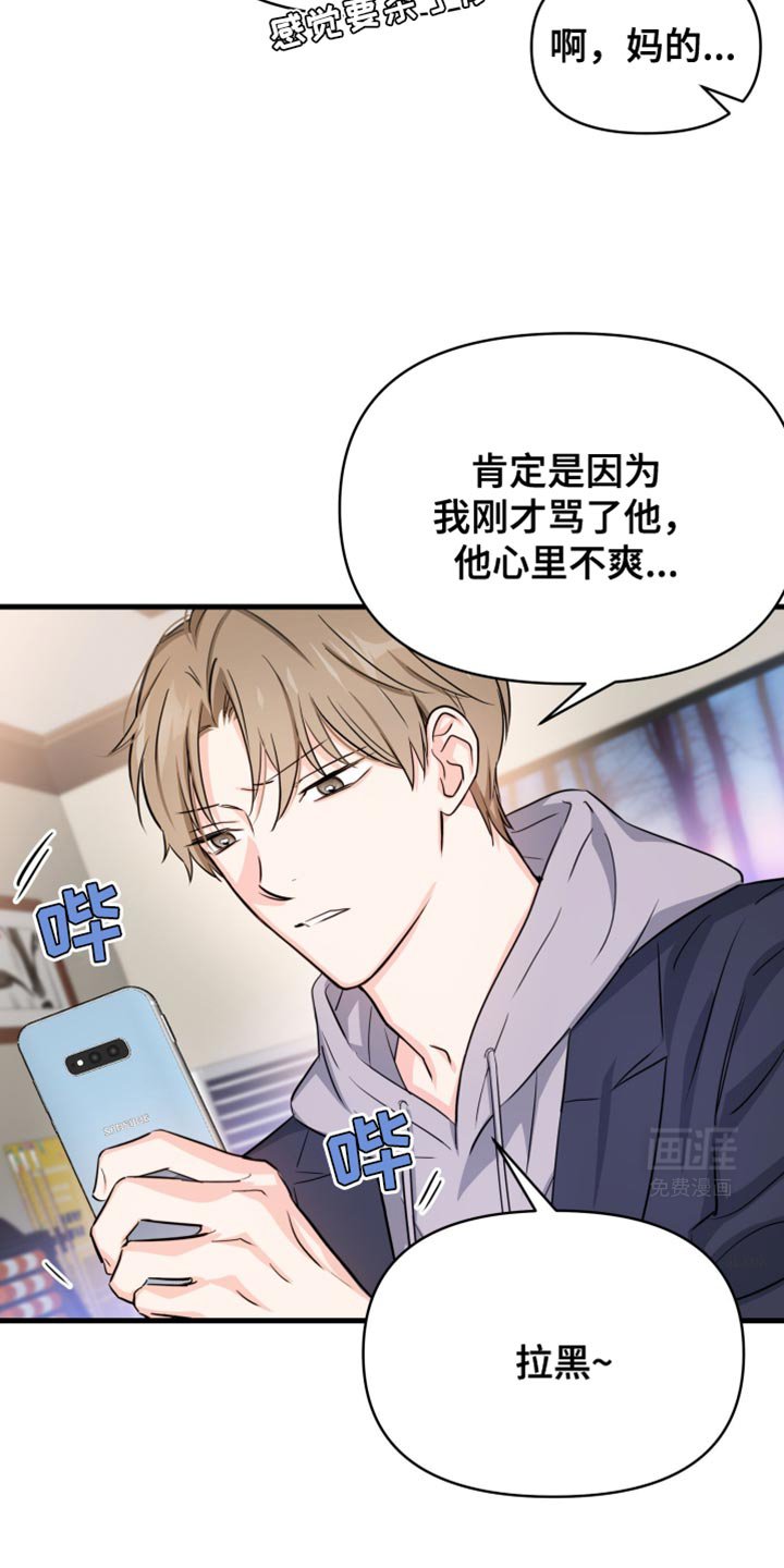 第22章：你想看就看吧