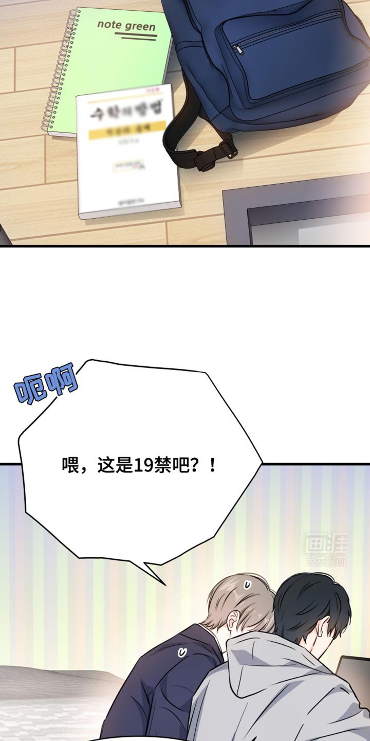 第22章：你想看就看吧