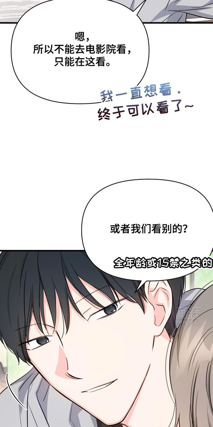 第22章：你想看就看吧