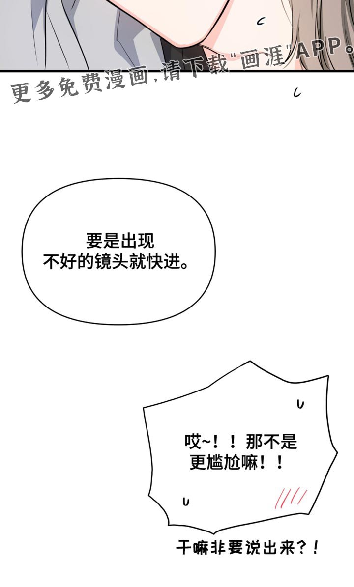 第22章：你想看就看吧