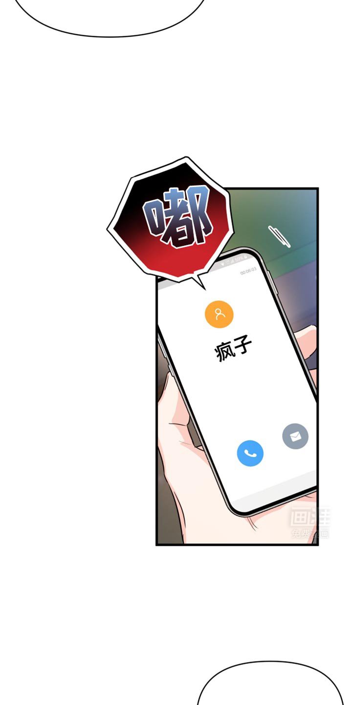 第23章：毫无意义的装腔作势