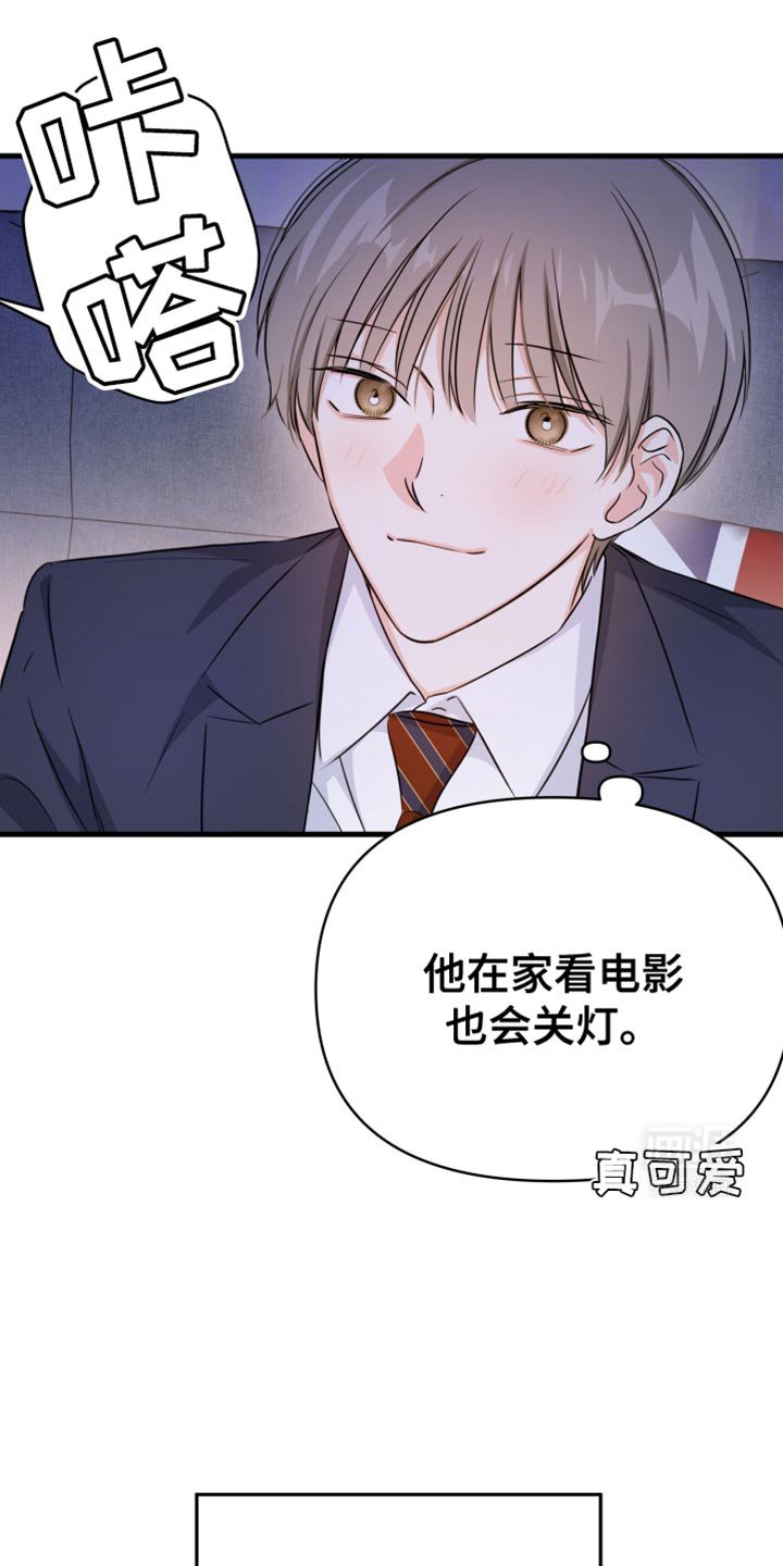 第23章：毫无意义的装腔作势