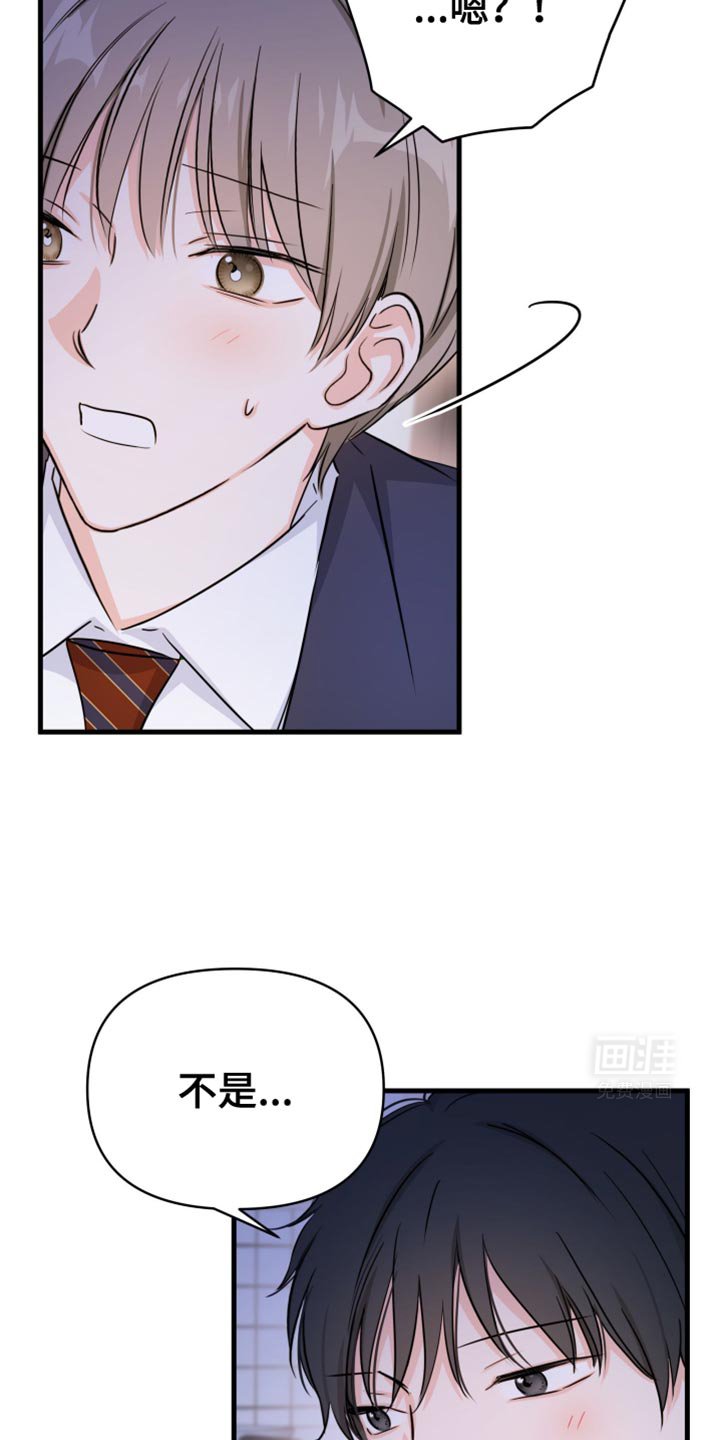 第23章：毫无意义的装腔作势