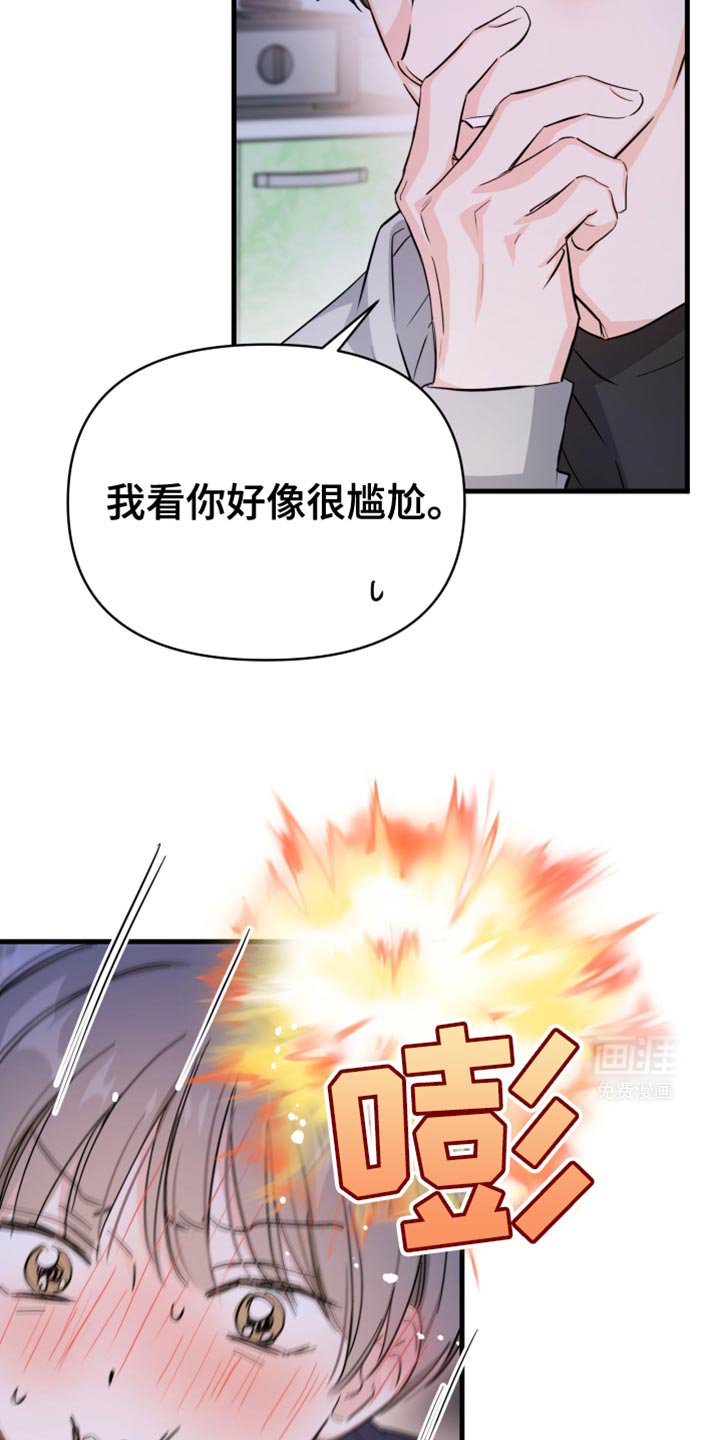 第23章：毫无意义的装腔作势