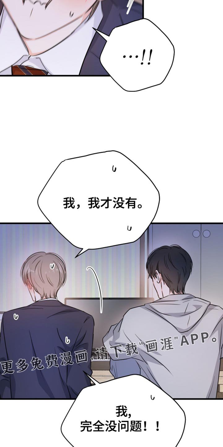 第23章：毫无意义的装腔作势