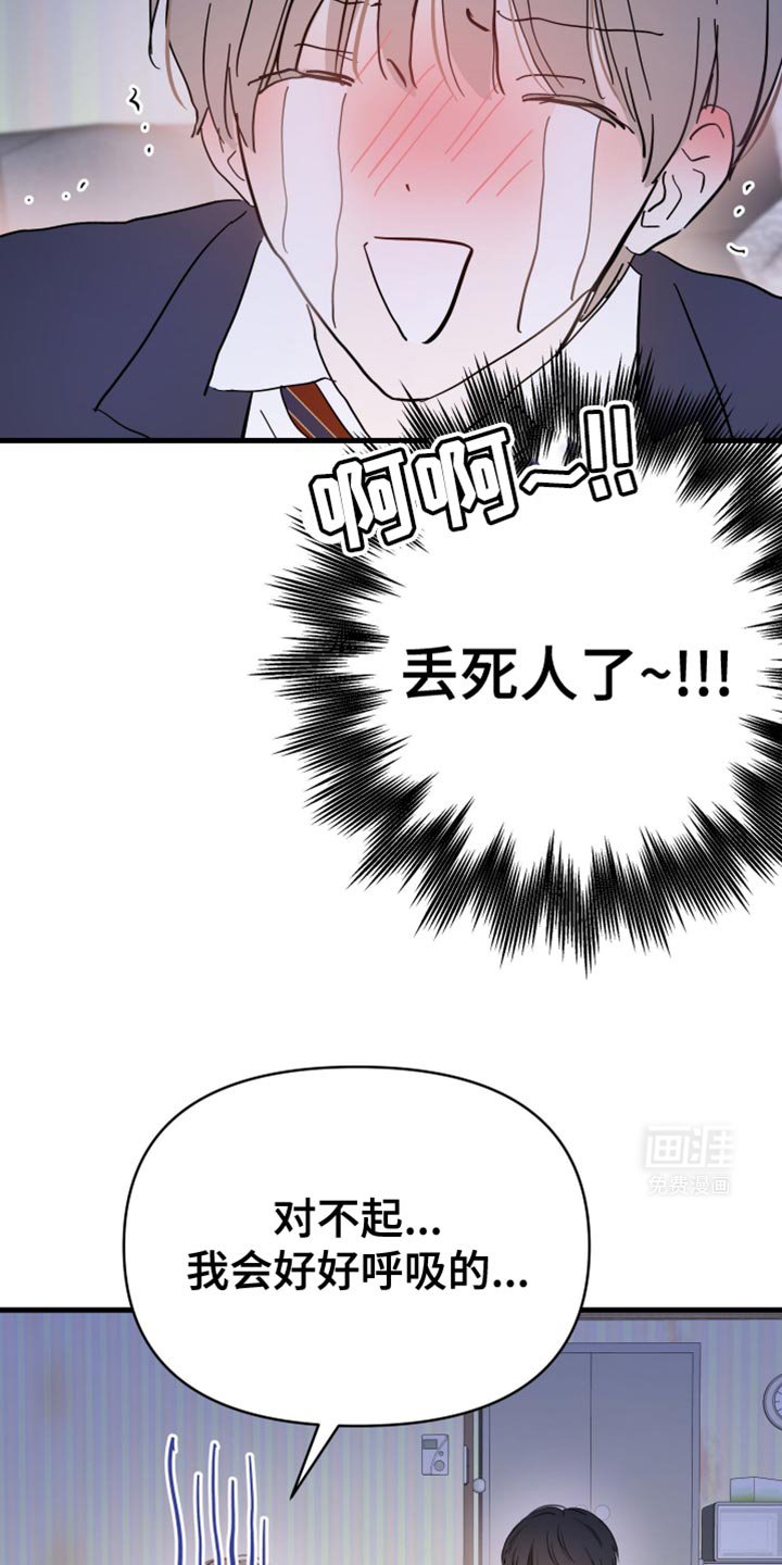 第24章：下次再一起看