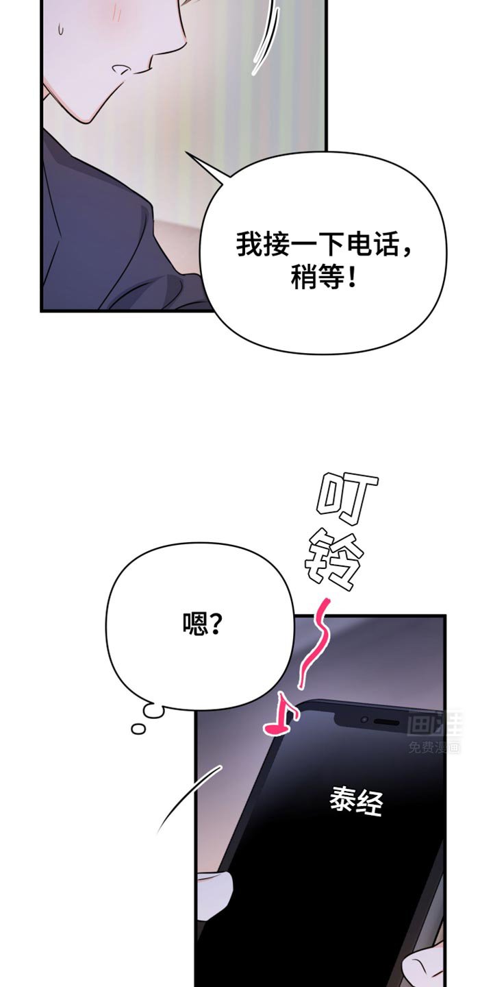 第24章：下次再一起看