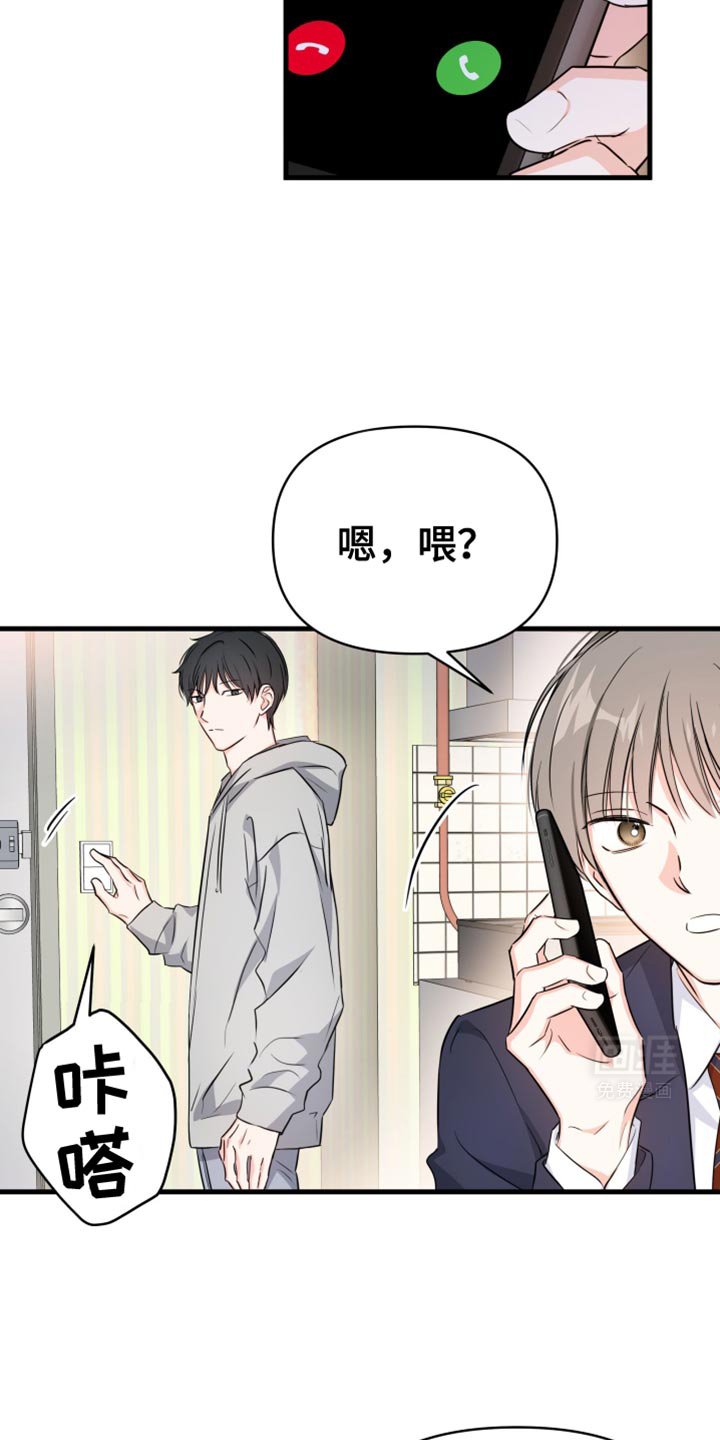 第24章：下次再一起看