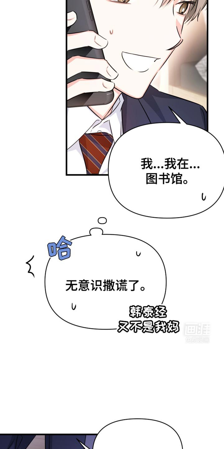 第24章：下次再一起看
