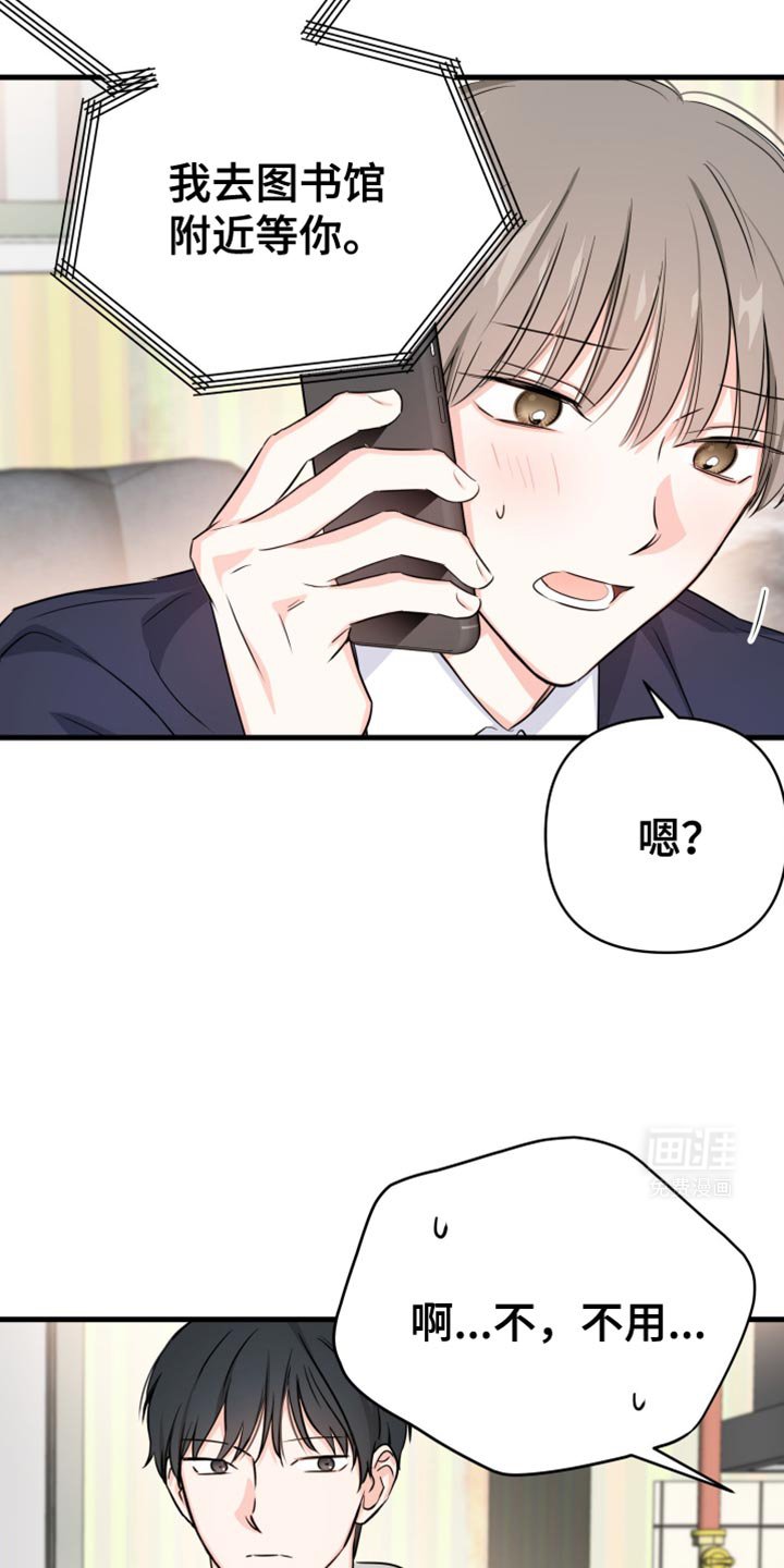 第24章：下次再一起看