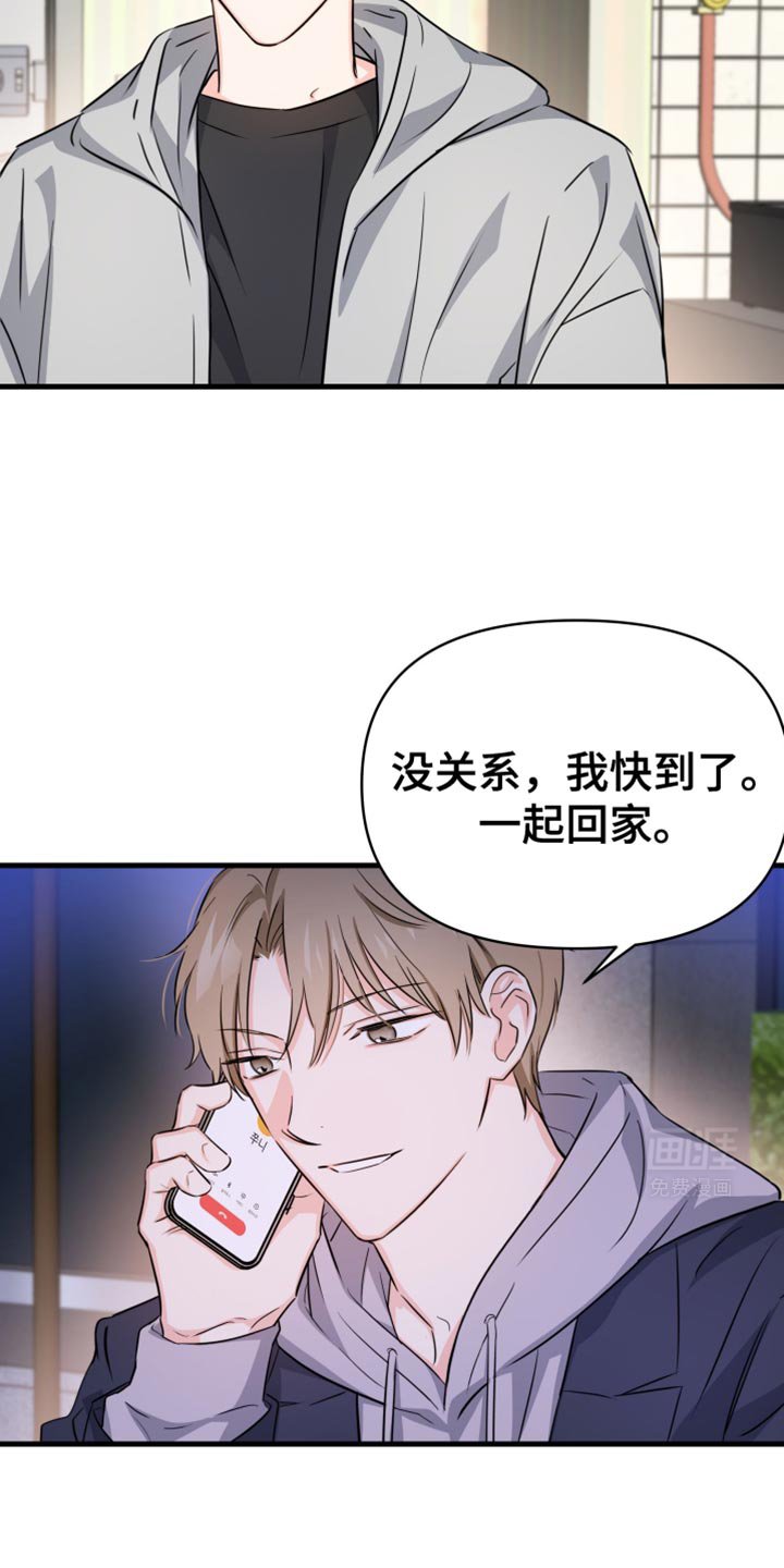 第24章：下次再一起看