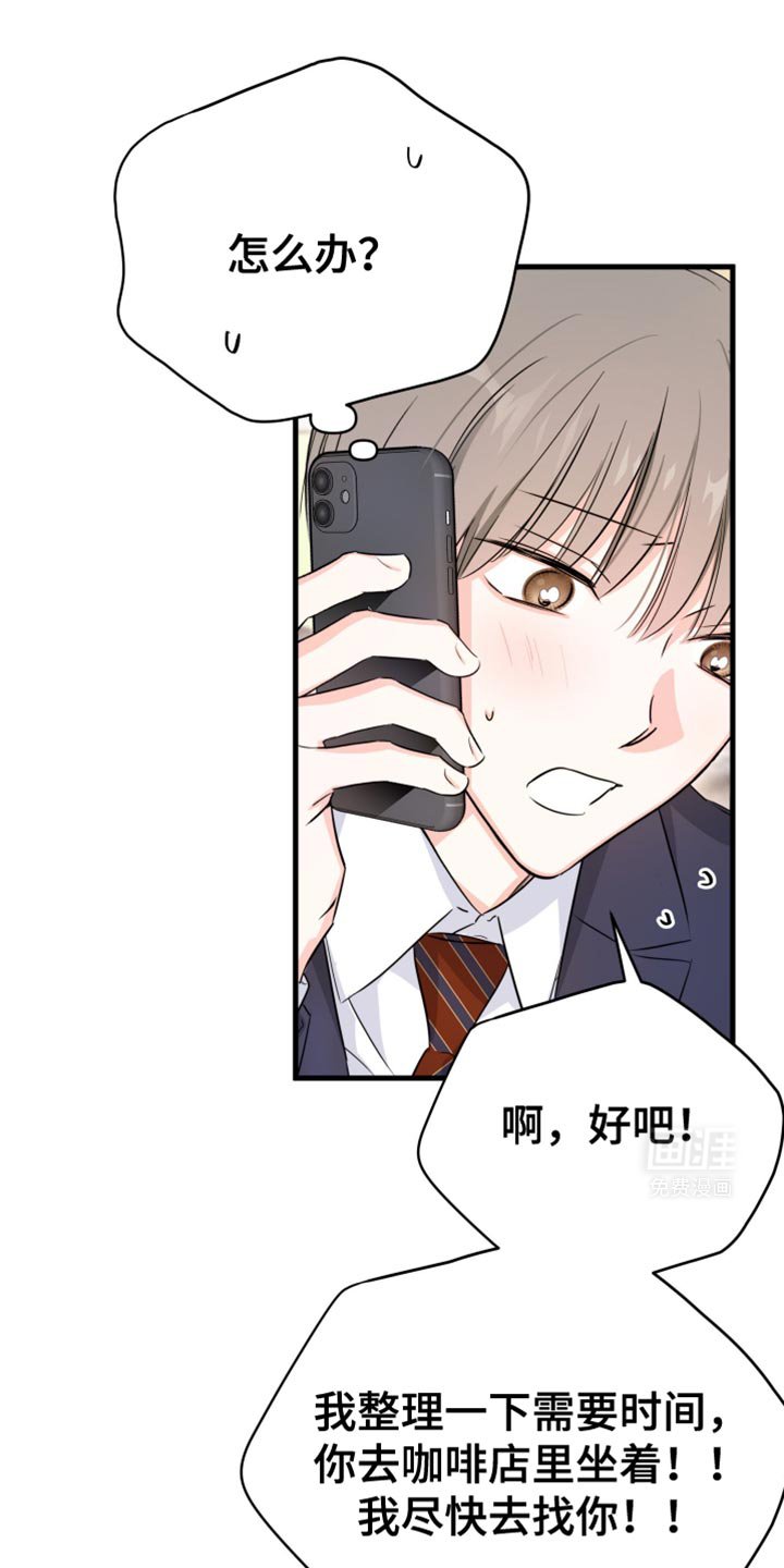 第24章：下次再一起看