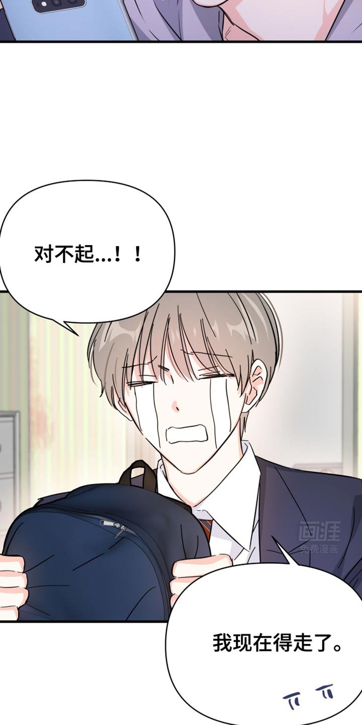 第24章：下次再一起看