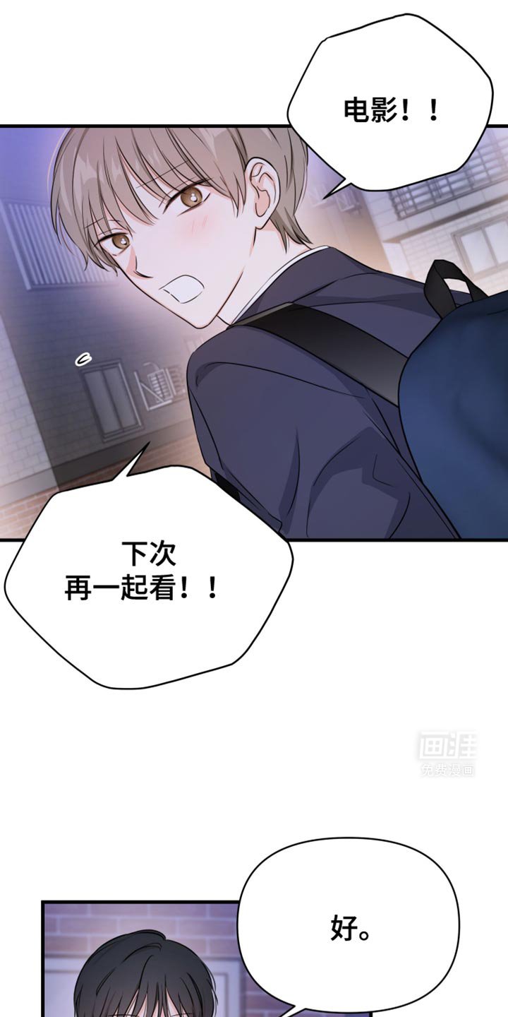 第24章：下次再一起看