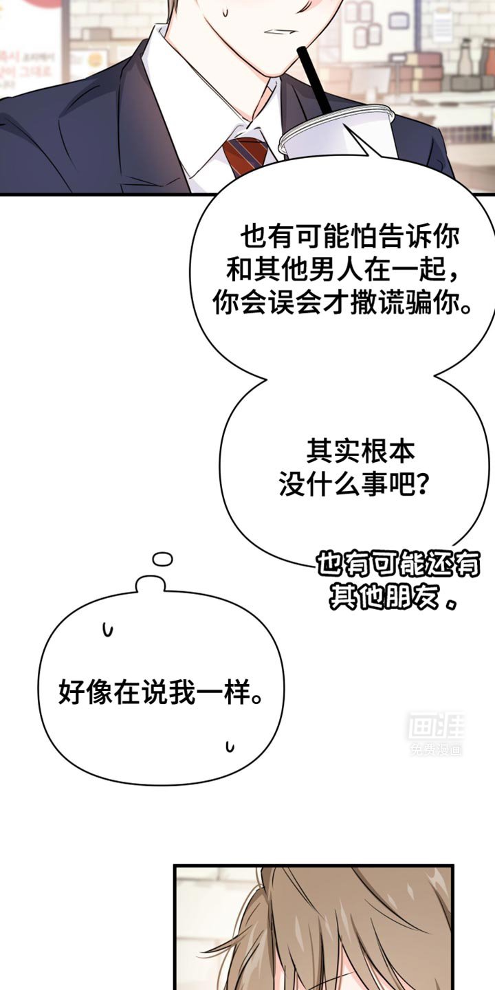 第25章：我们回去吧？