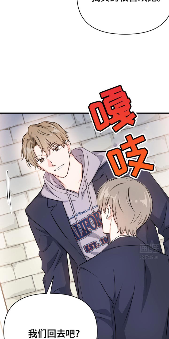 第25章：我们回去吧？