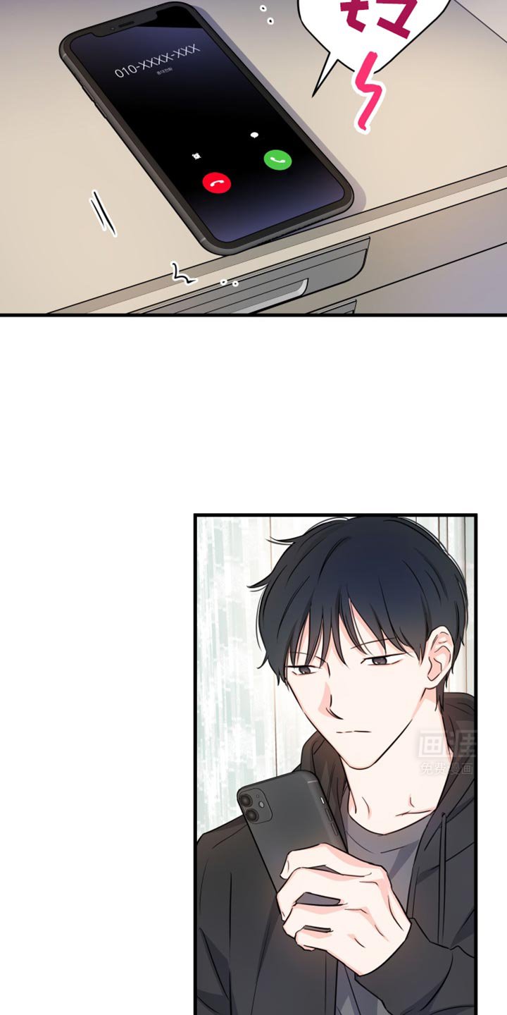 第26章：总之麻烦你了