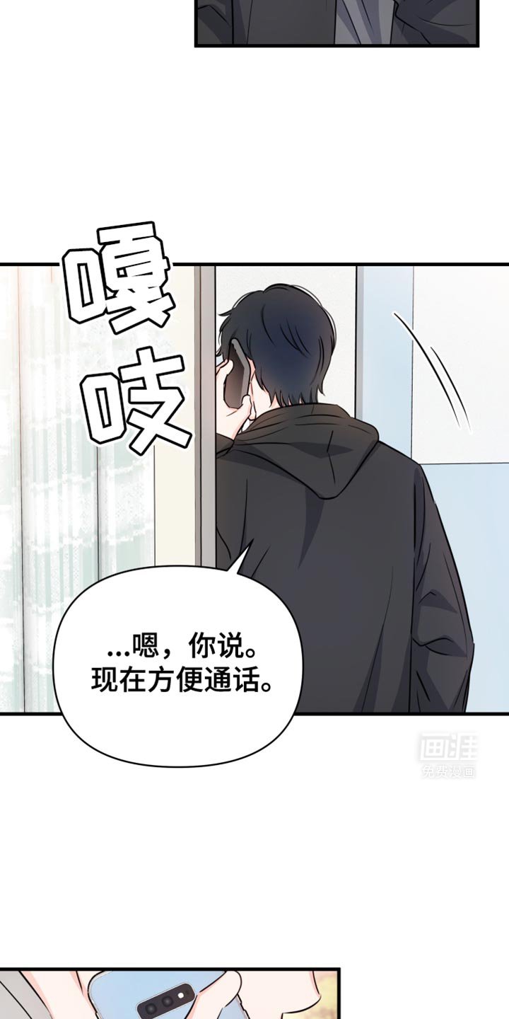 第26章：总之麻烦你了