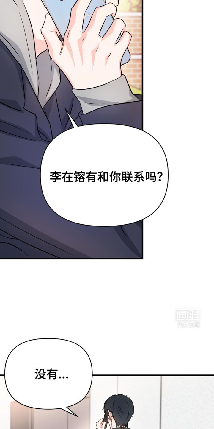 第26章：总之麻烦你了