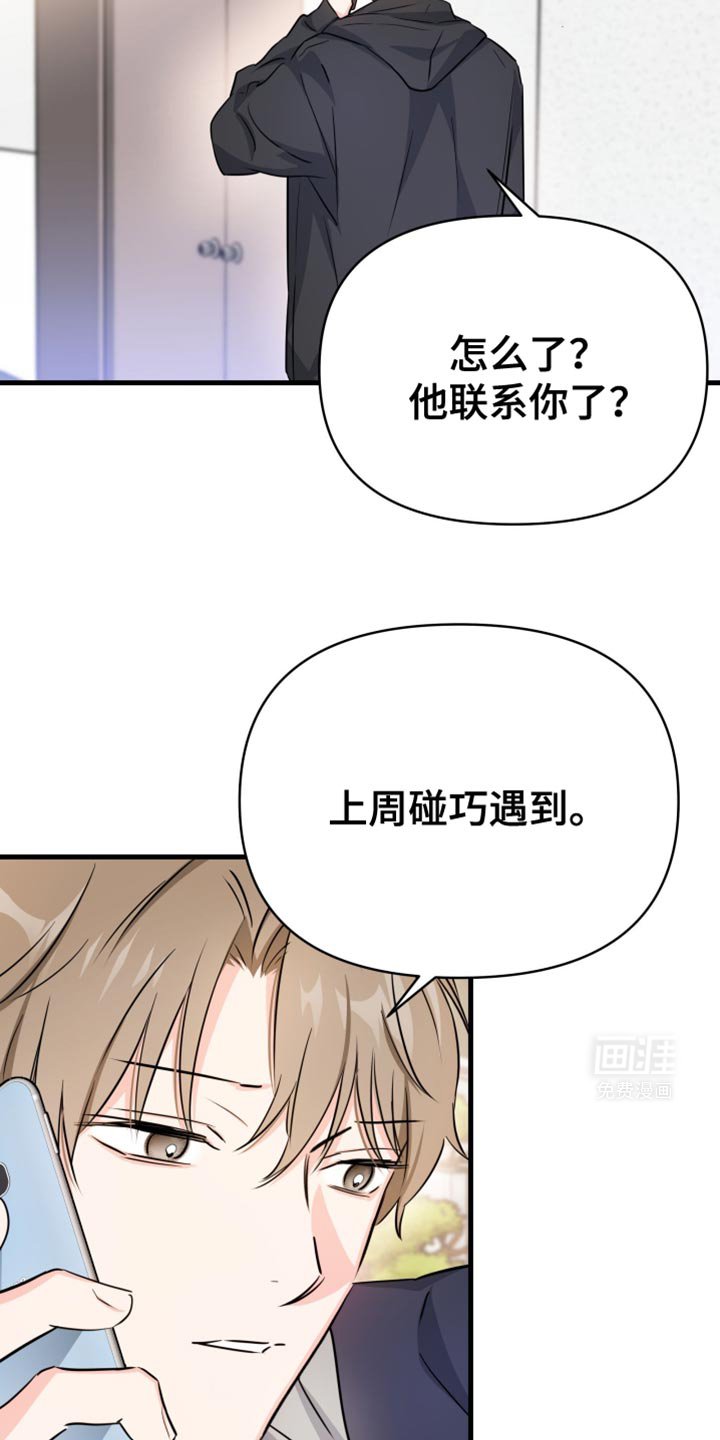 第26章：总之麻烦你了