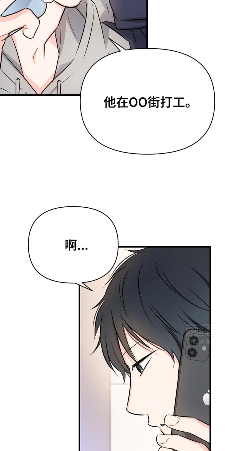 第26章：总之麻烦你了