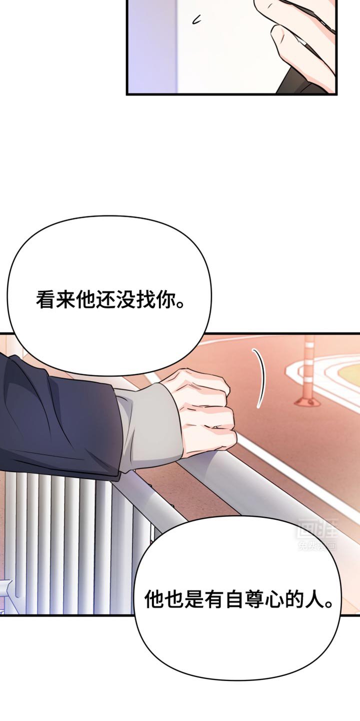 第26章：总之麻烦你了