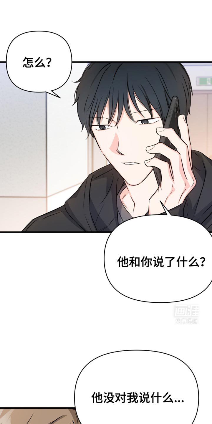 第26章：总之麻烦你了
