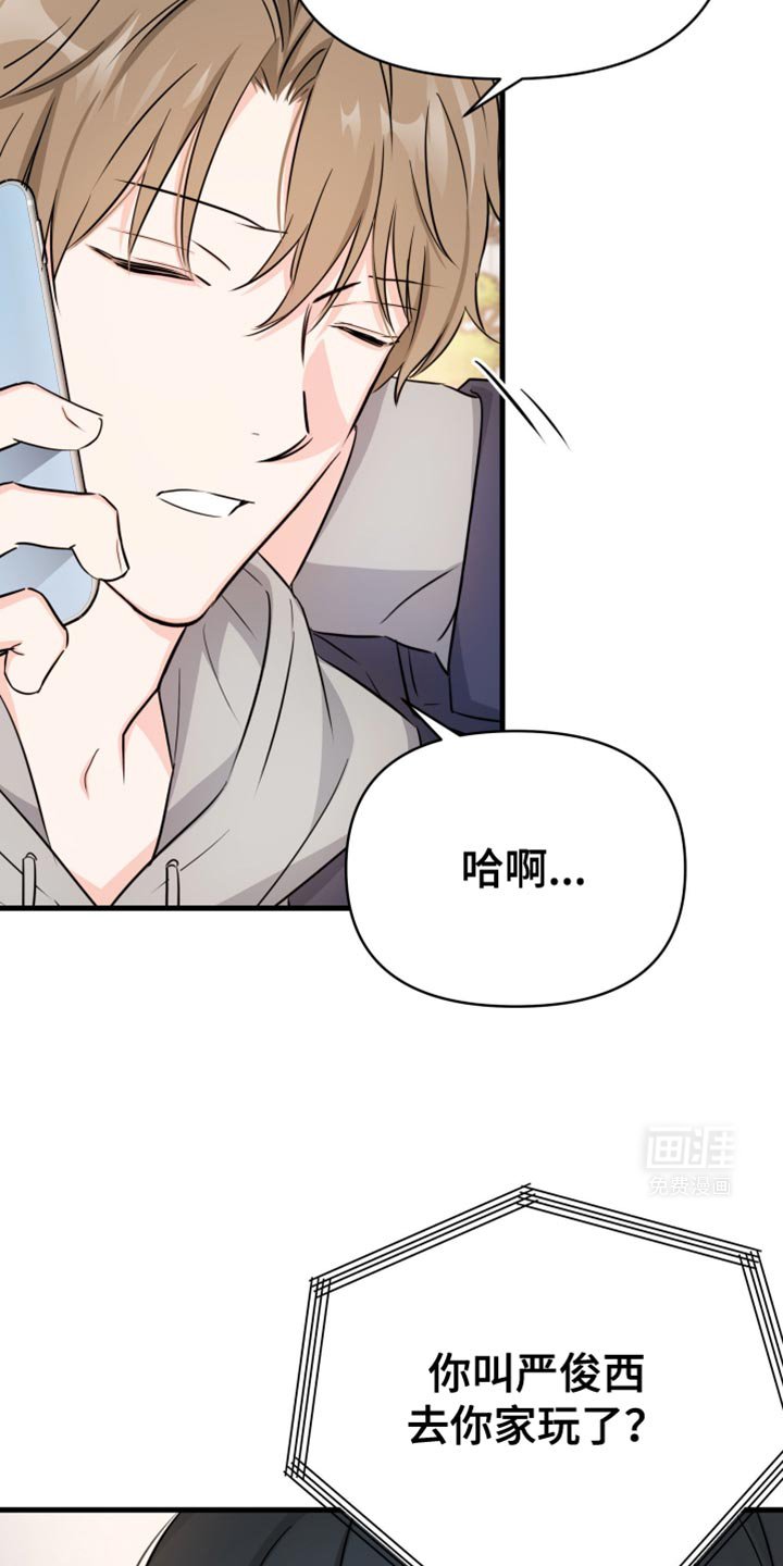 第26章：总之麻烦你了