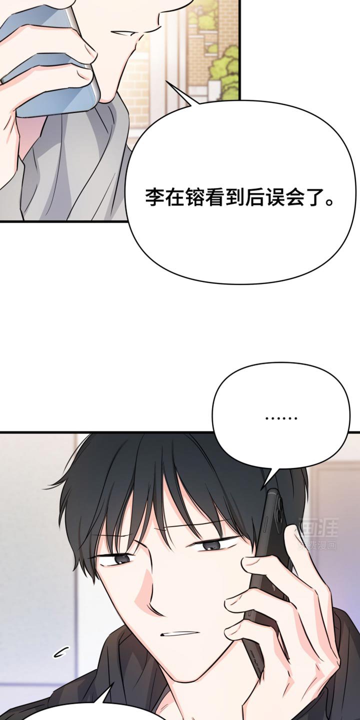 第26章：总之麻烦你了
