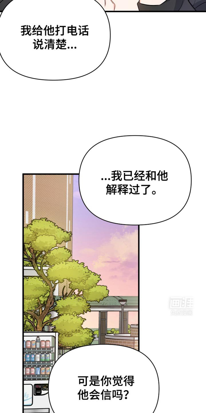 第26章：总之麻烦你了