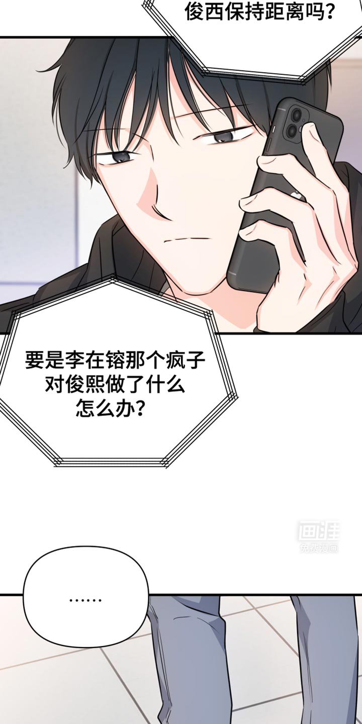 第26章：总之麻烦你了