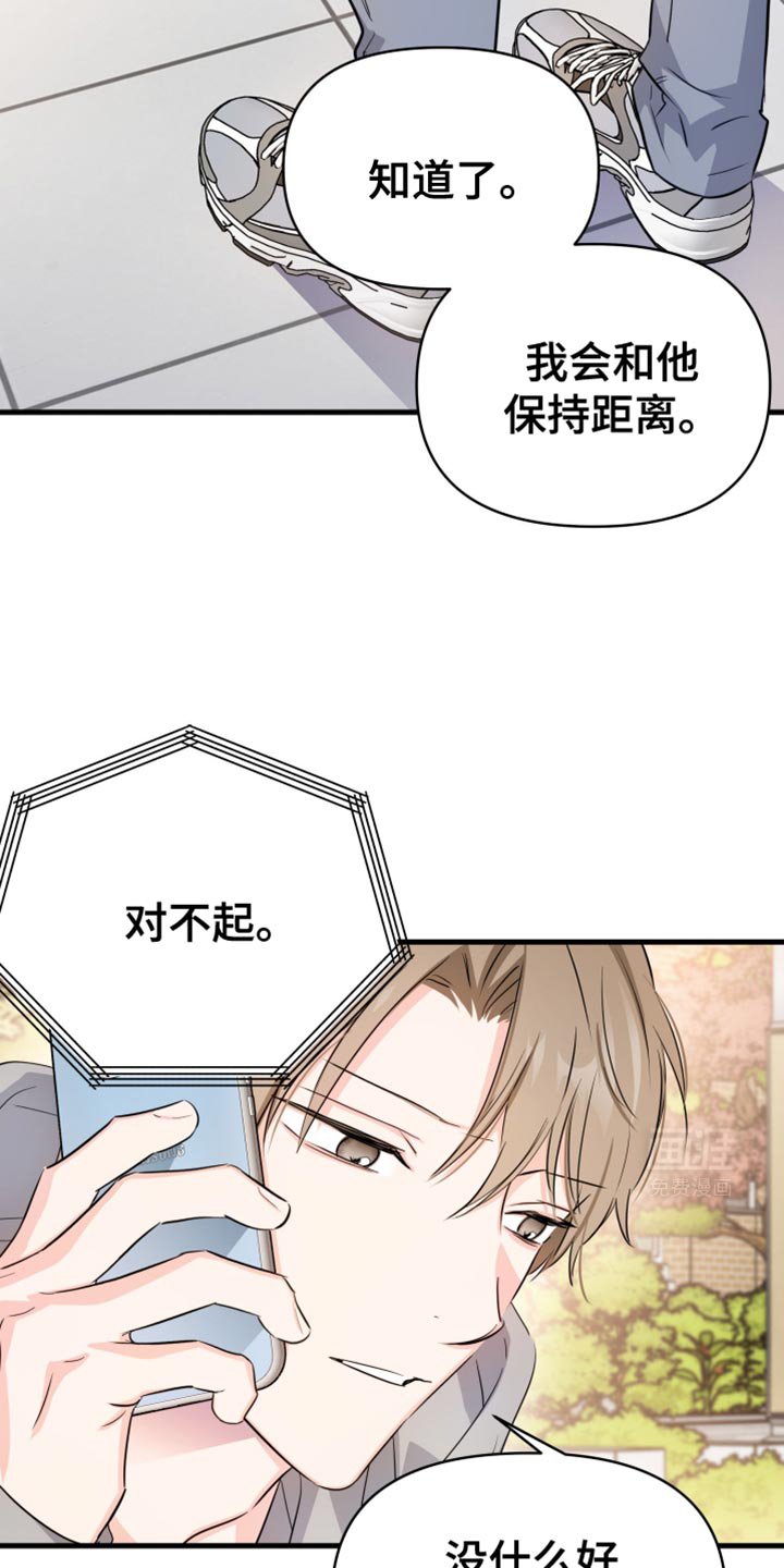 第26章：总之麻烦你了