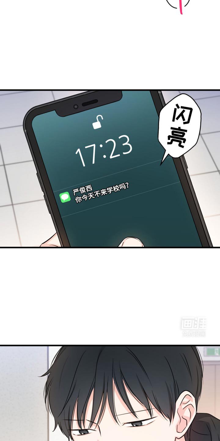 第26章：总之麻烦你了