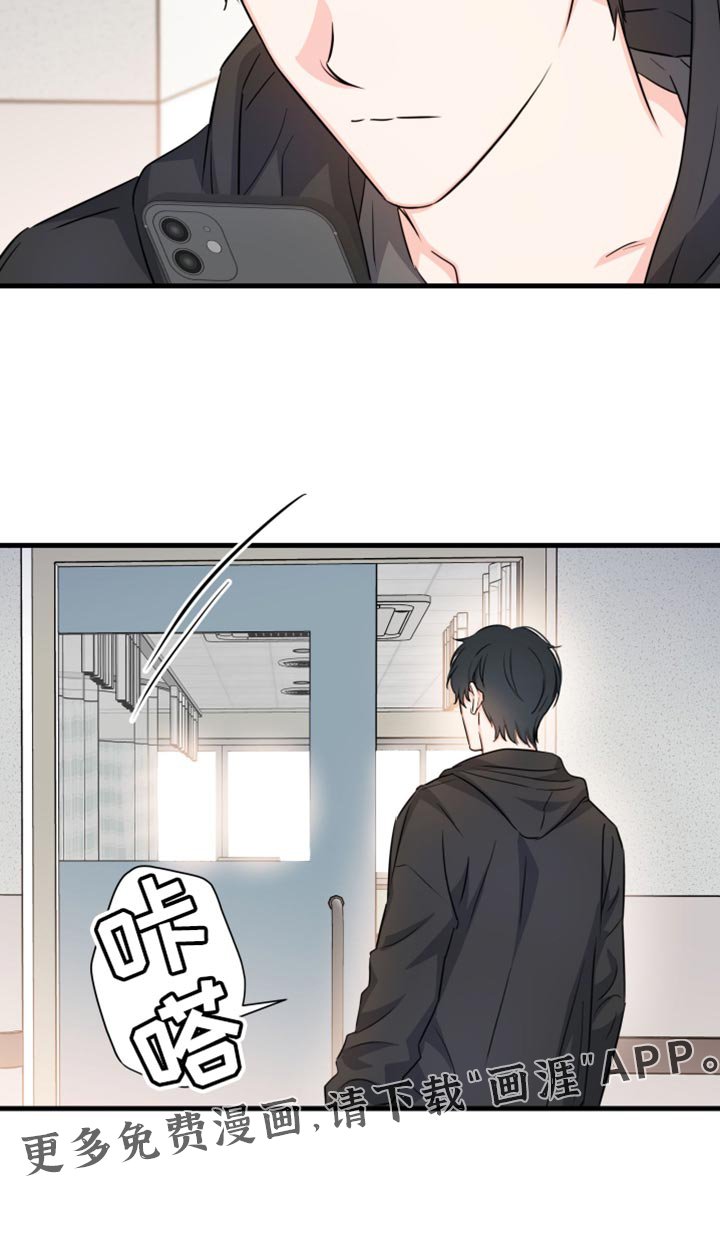 第26章：总之麻烦你了
