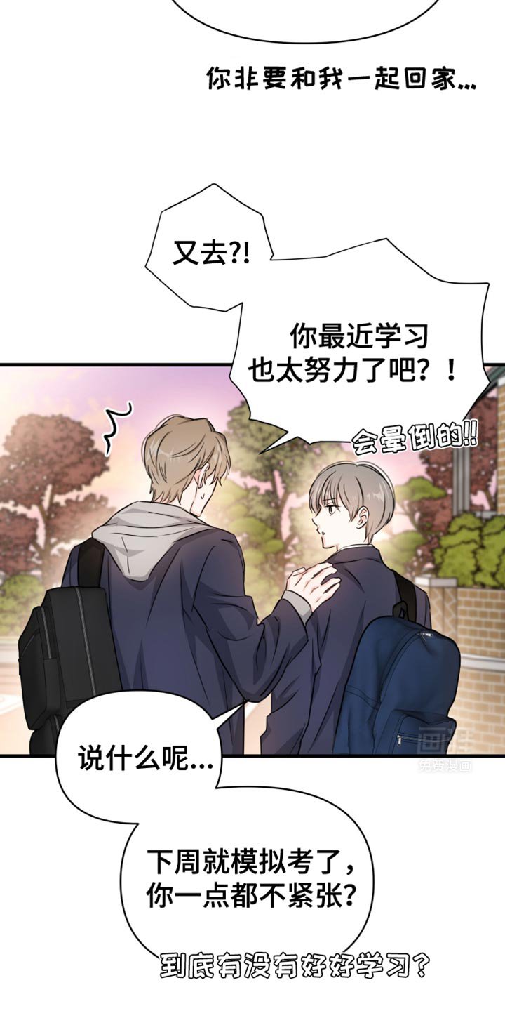 第27章：棒球场
