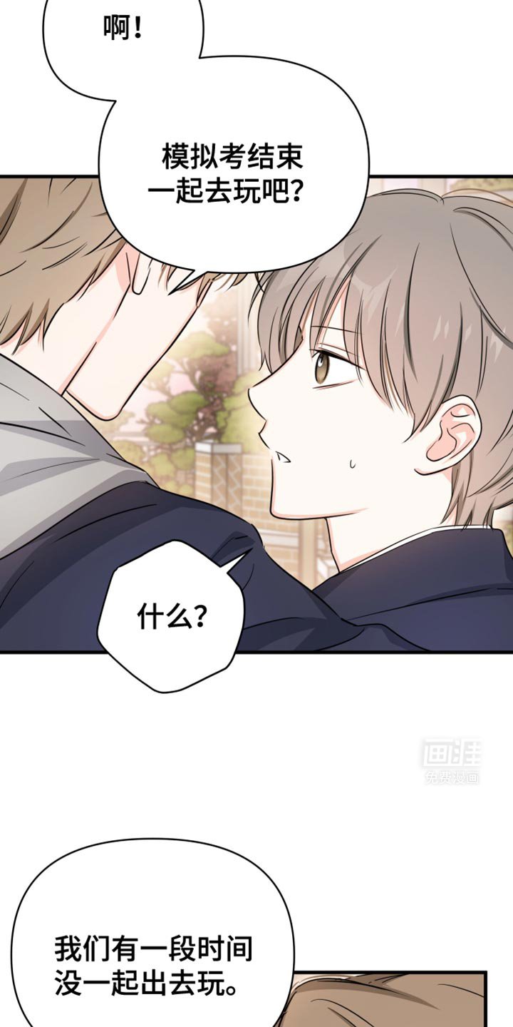 第27章：棒球场