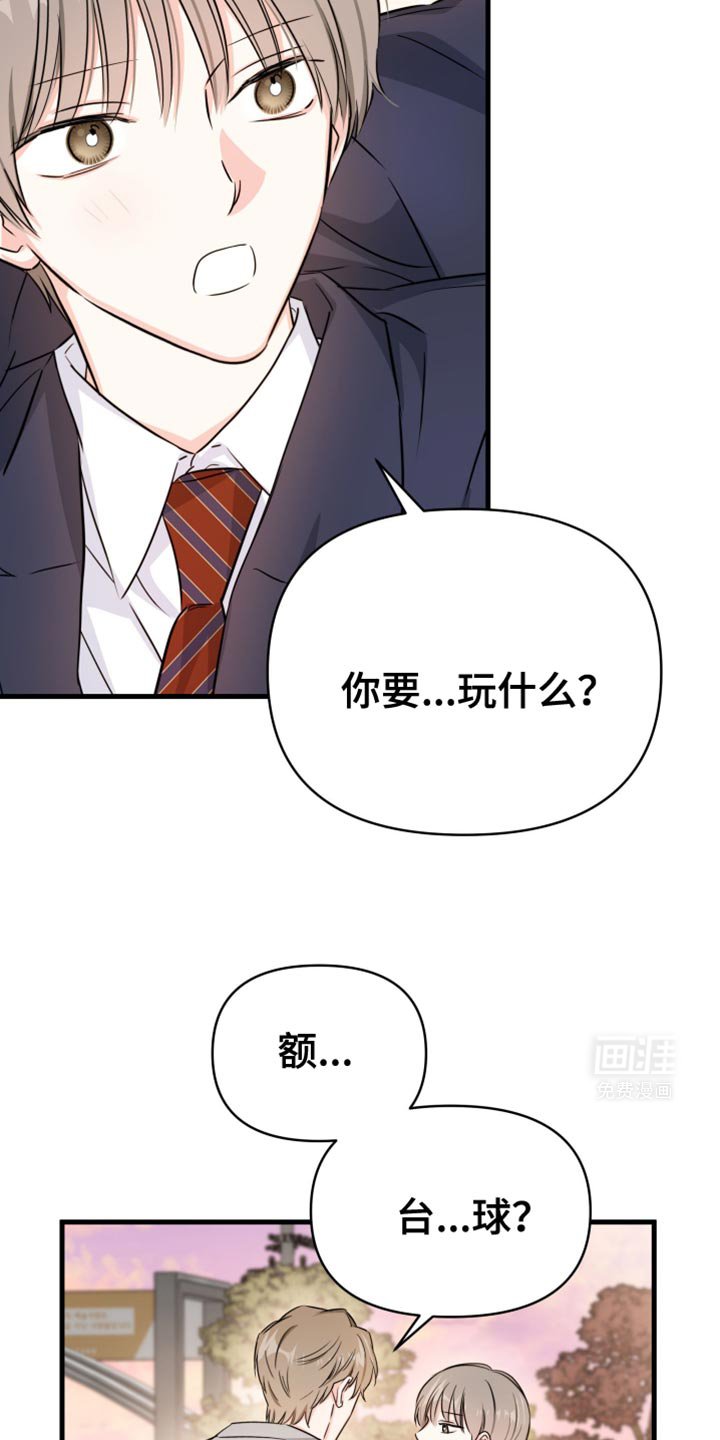 第27章：棒球场