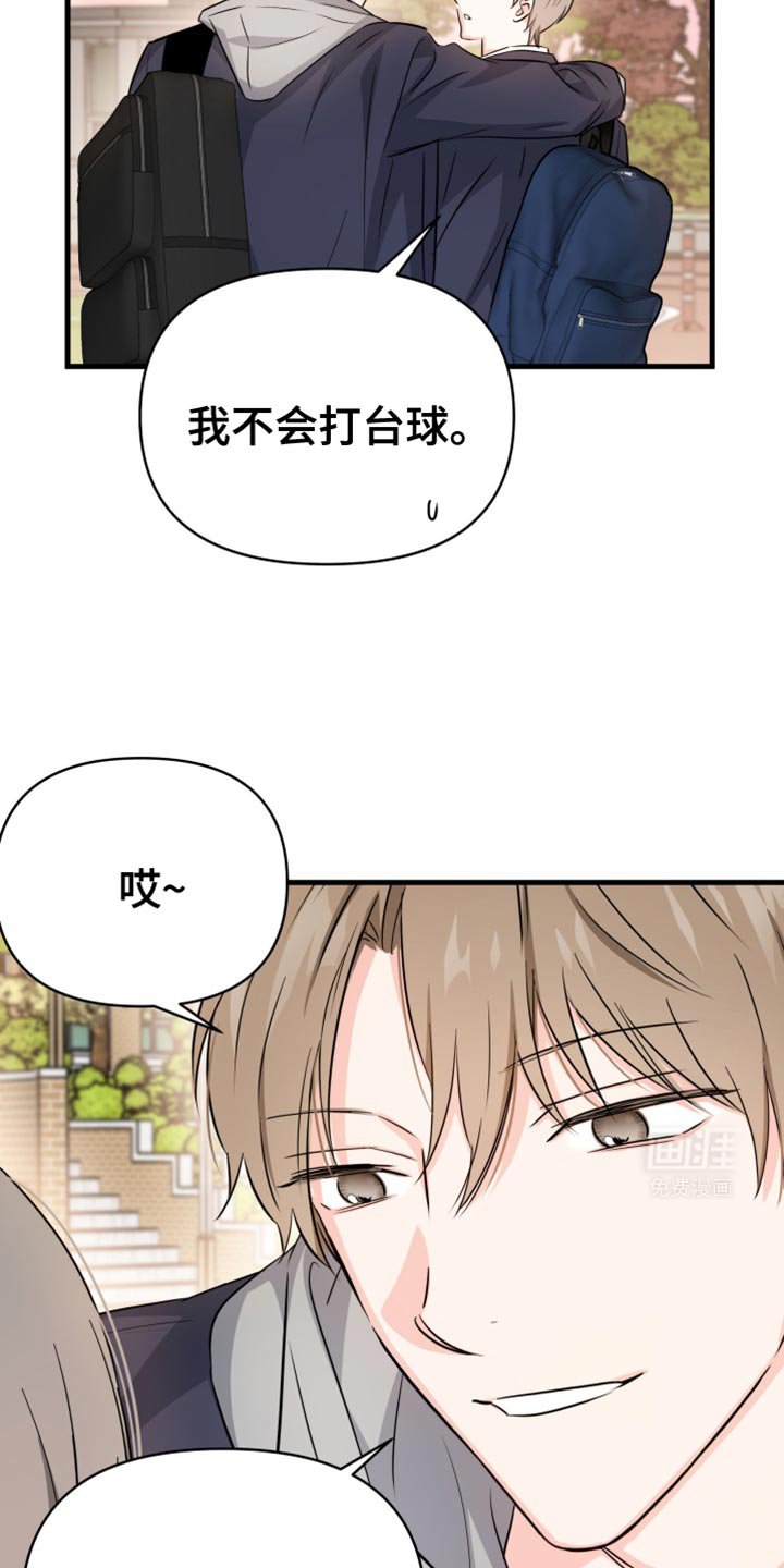 第27章：棒球场