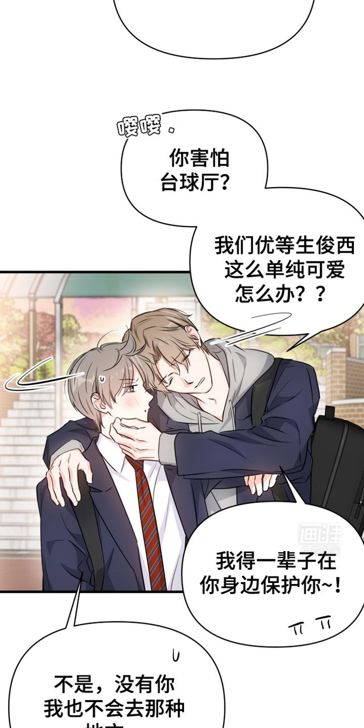 第27章：棒球场