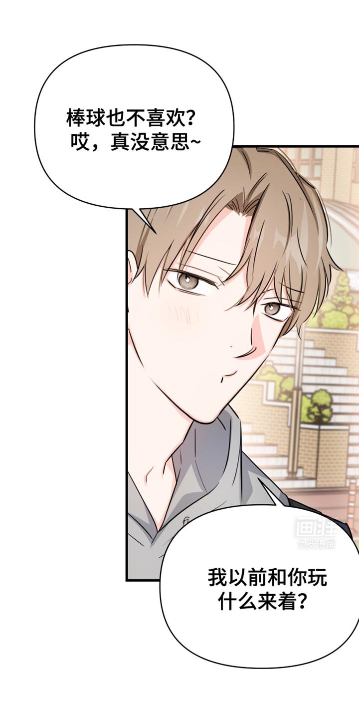 第27章：棒球场