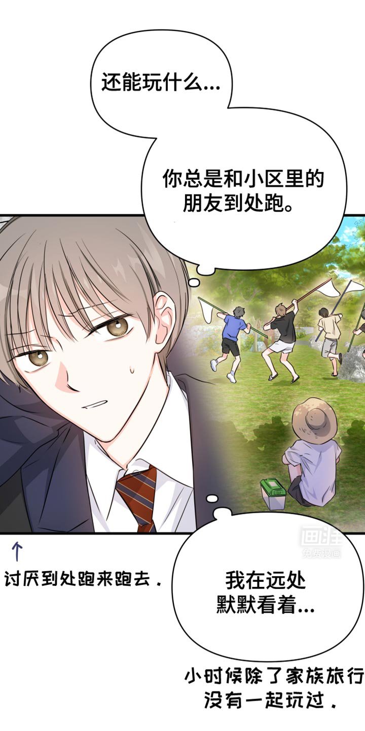 第27章：棒球场