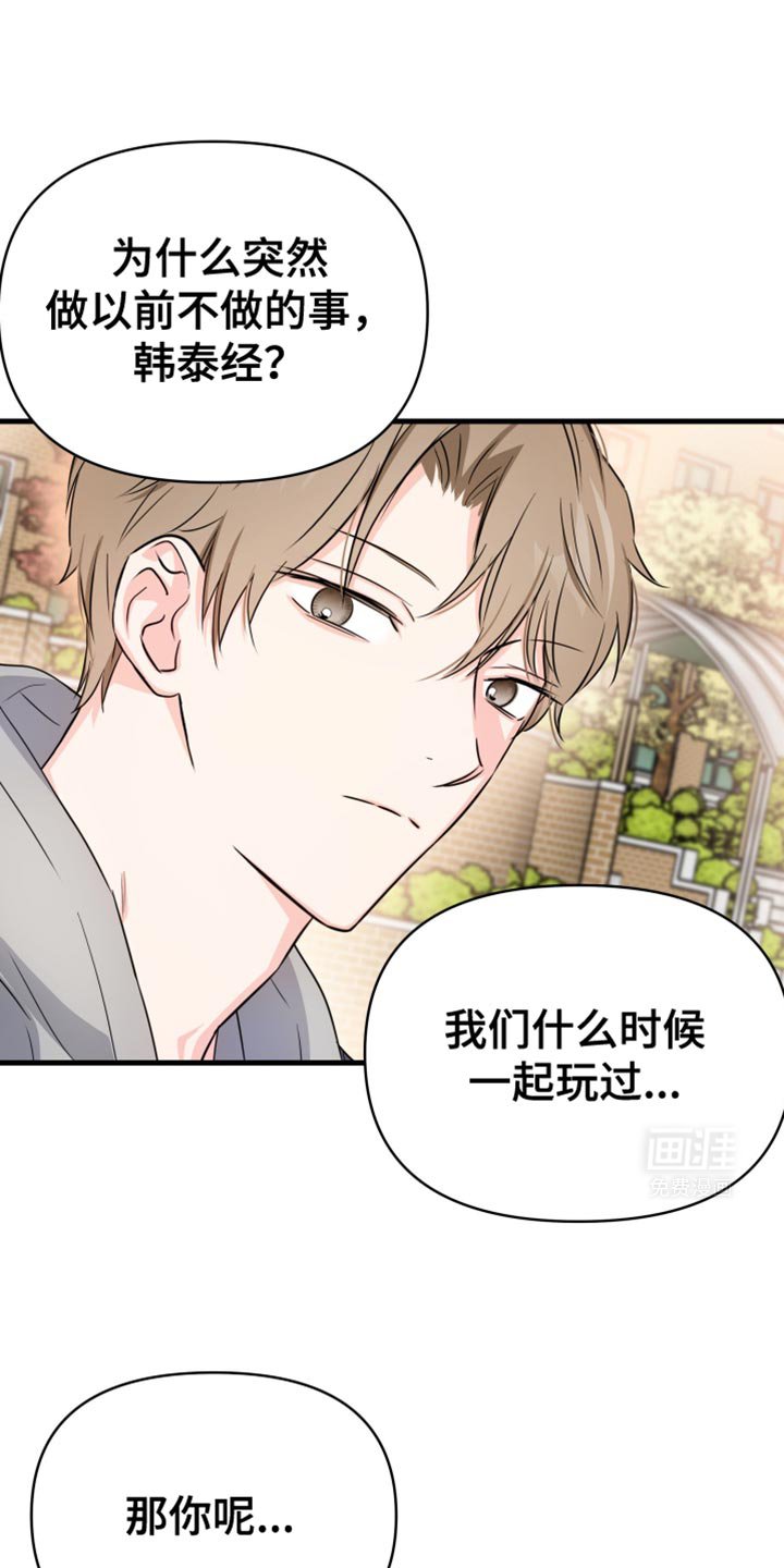 第27章：棒球场